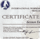 Certificate of participation-International workshop on pediatric surgical endoscopyНЦЗД РАМН г. Москва